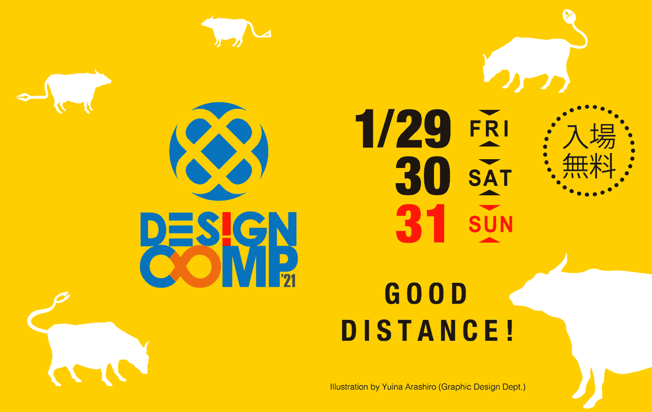 IDA DESIGN COMP 21のバナー広告