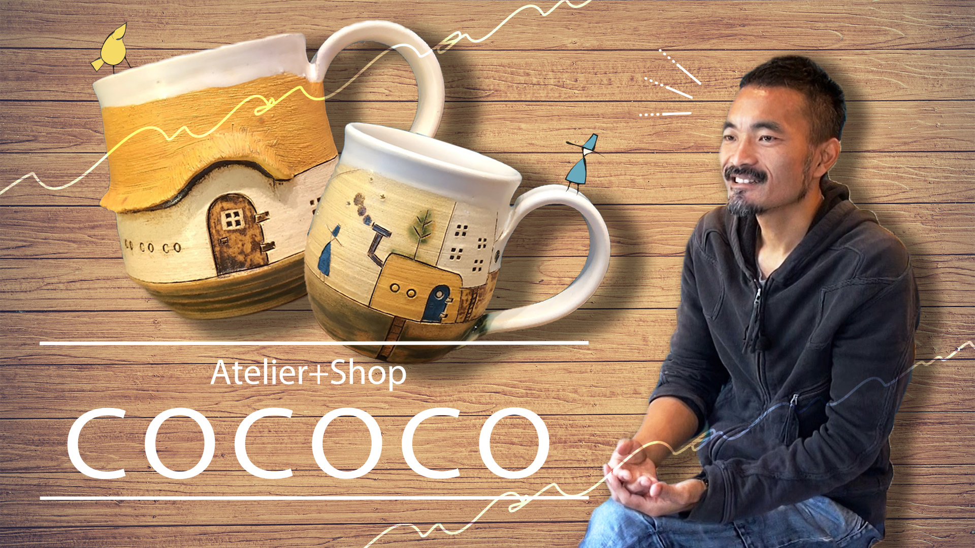 Atelier+Shop COCOCO（合同制作）