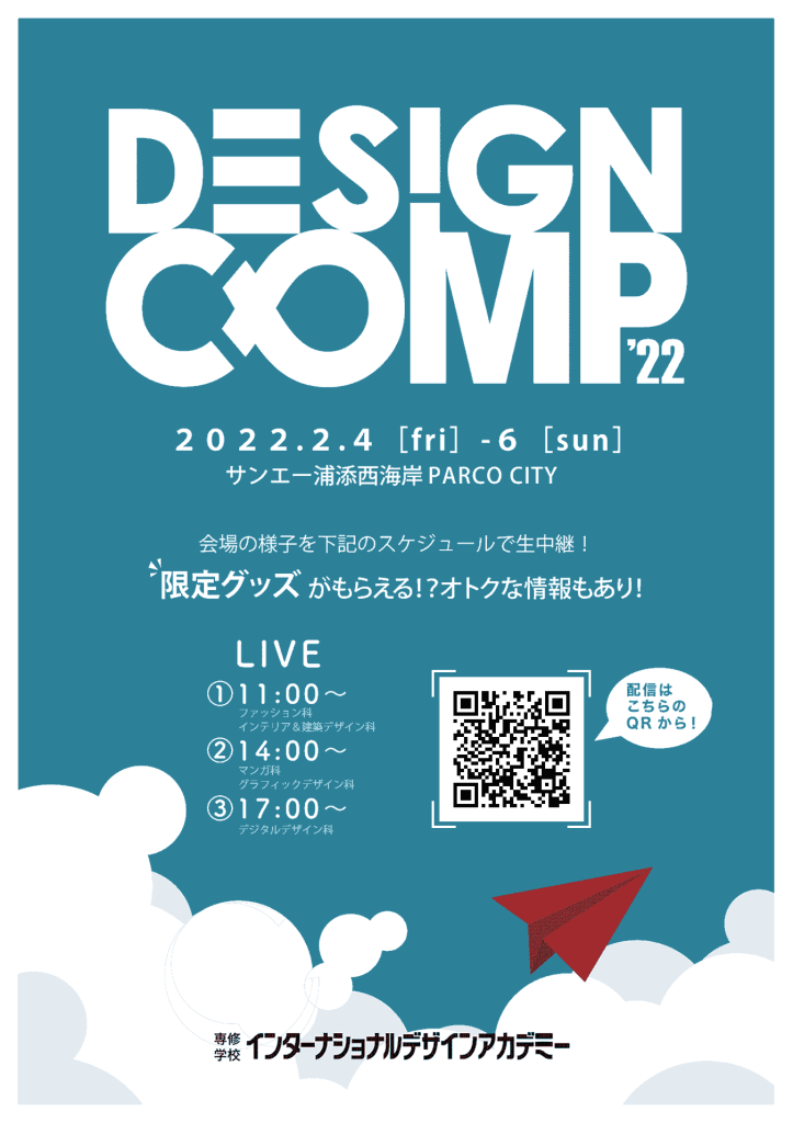 LIVE配信スケジュール